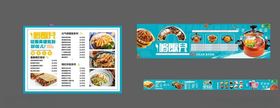 卡通风格美食菜单设计图