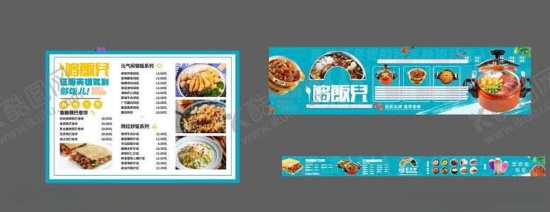 编号：47605404172114506901【酷图网】源文件下载-卡通风格美食菜单设计图