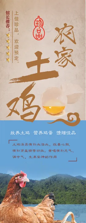 鸡蛋