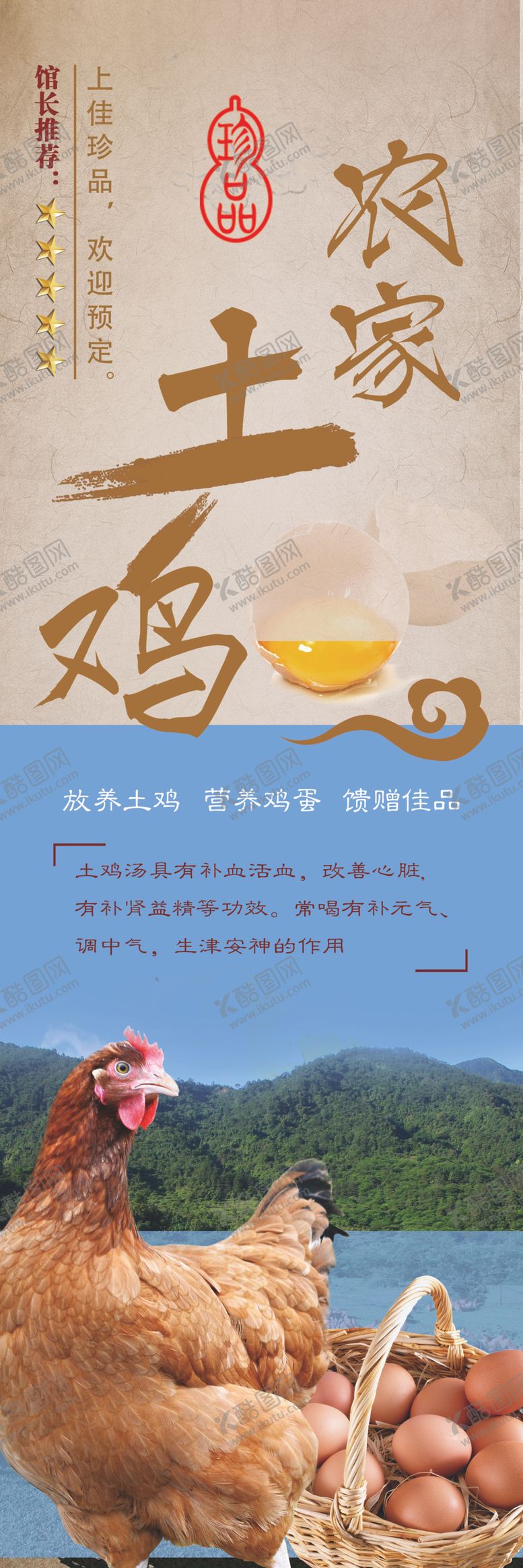 编号：45029505090143229873【酷图网】源文件下载-鸡蛋