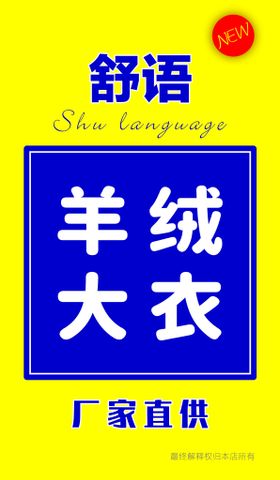 羊绒大衣 返场特卖