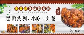 小吃  展板