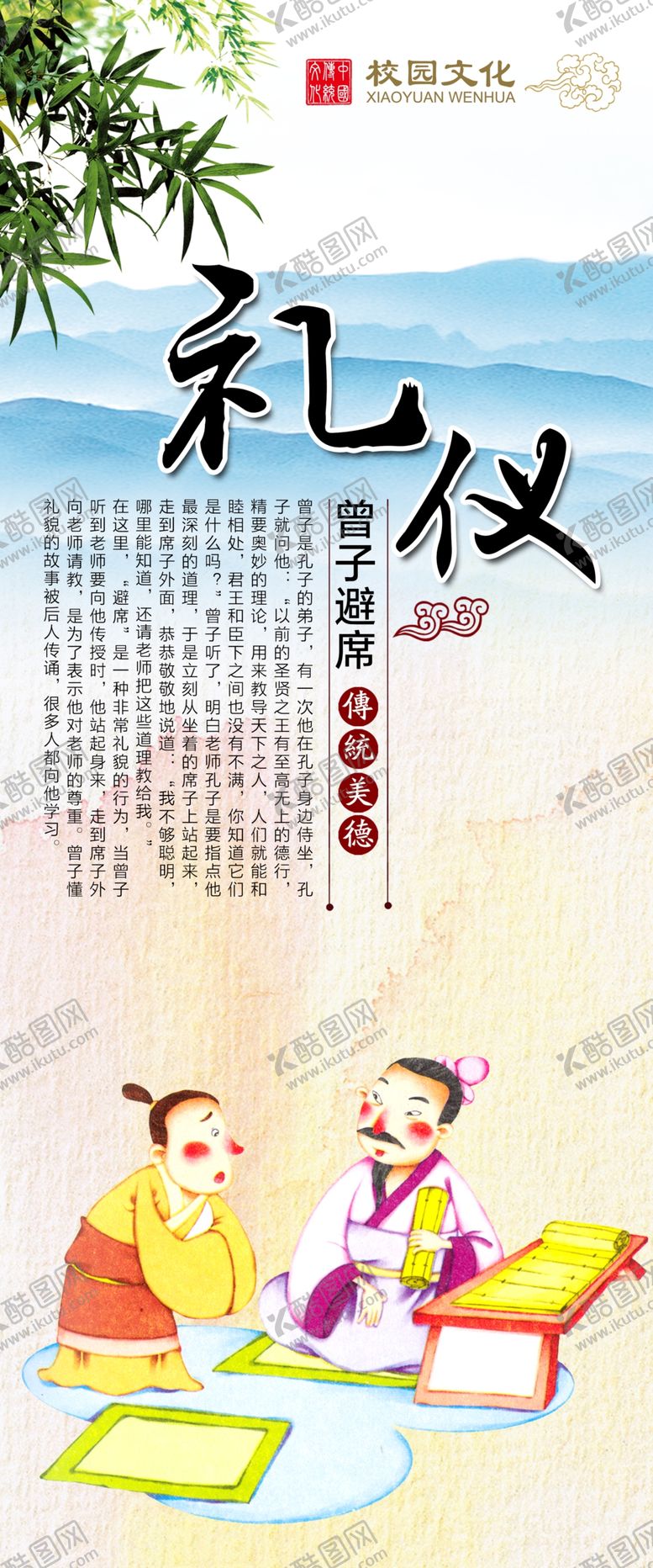 编号：95295810180933086145【酷图网】源文件下载-学校文化标语文化墙礼仪