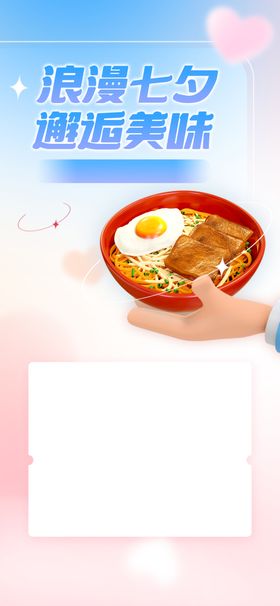 七夕海报展架牛郎易拉宝节活动