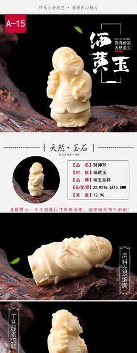 缅黄玉