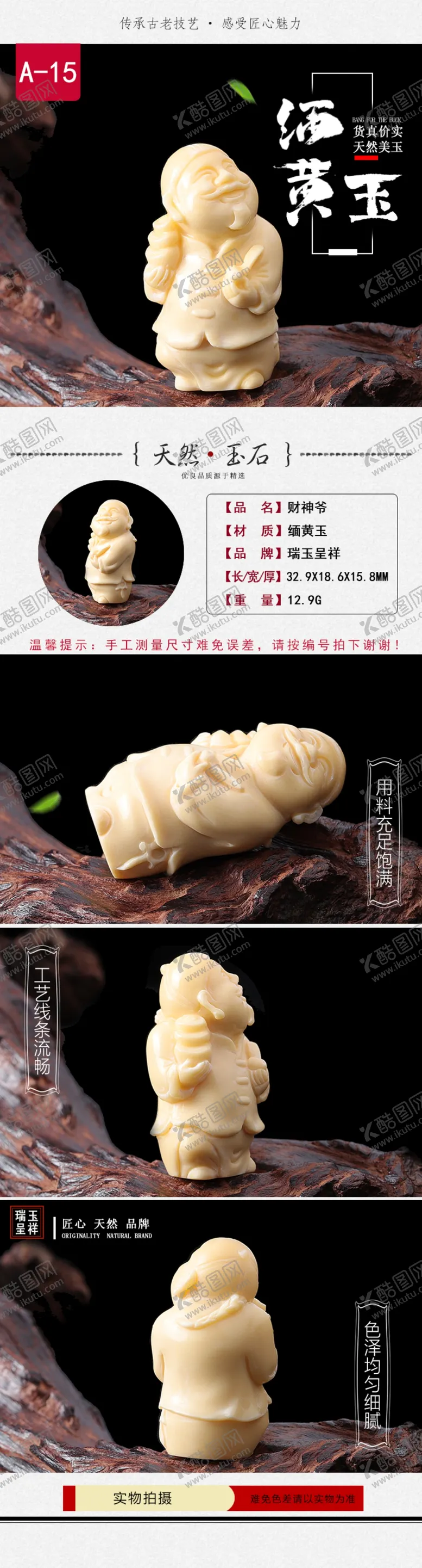 编号：30328906262300217297【酷图网】源文件下载-缅黄玉