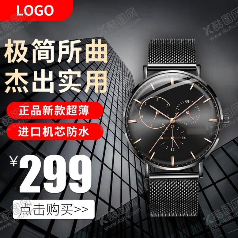 编号：49749006190304537768【酷图网】源文件下载-女士机械表