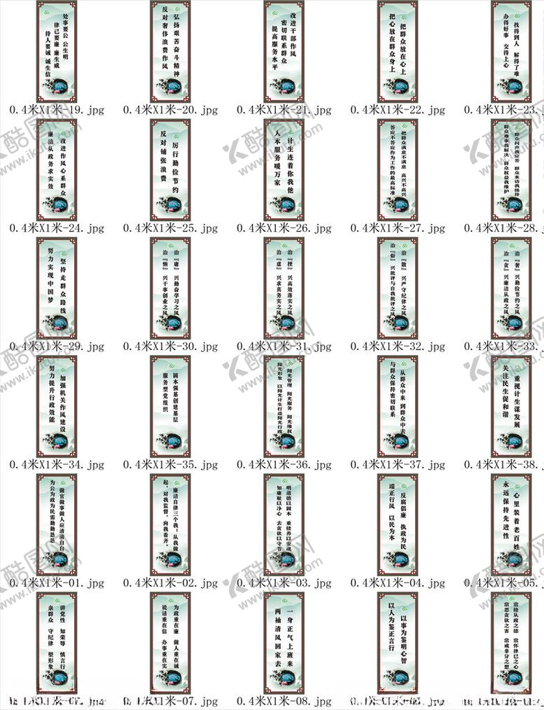 编号：73638004061446532550【酷图网】源文件下载-廉政标语