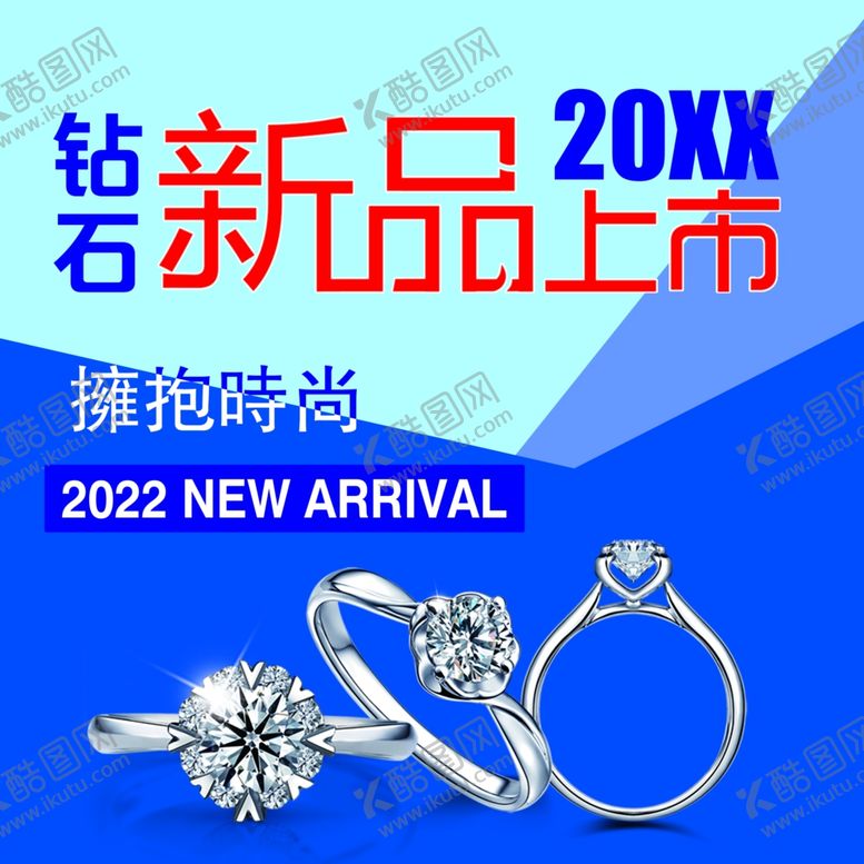 编号：80666702191219554045【酷图网】源文件下载-钻石戒指