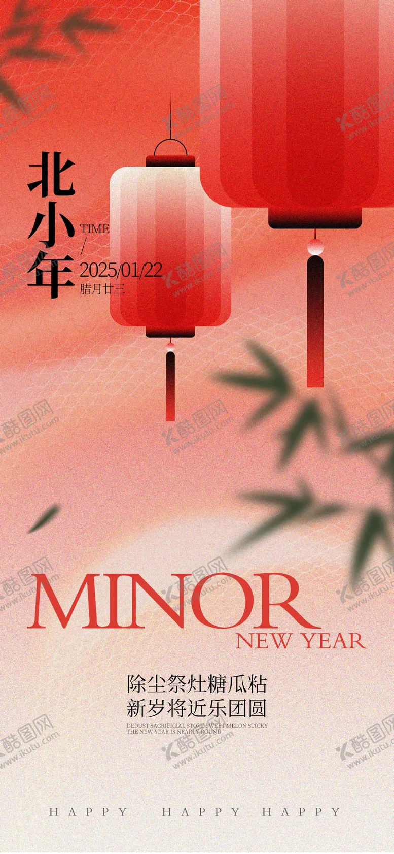 编号：21116301152306549972【酷图网】源文件下载-小年