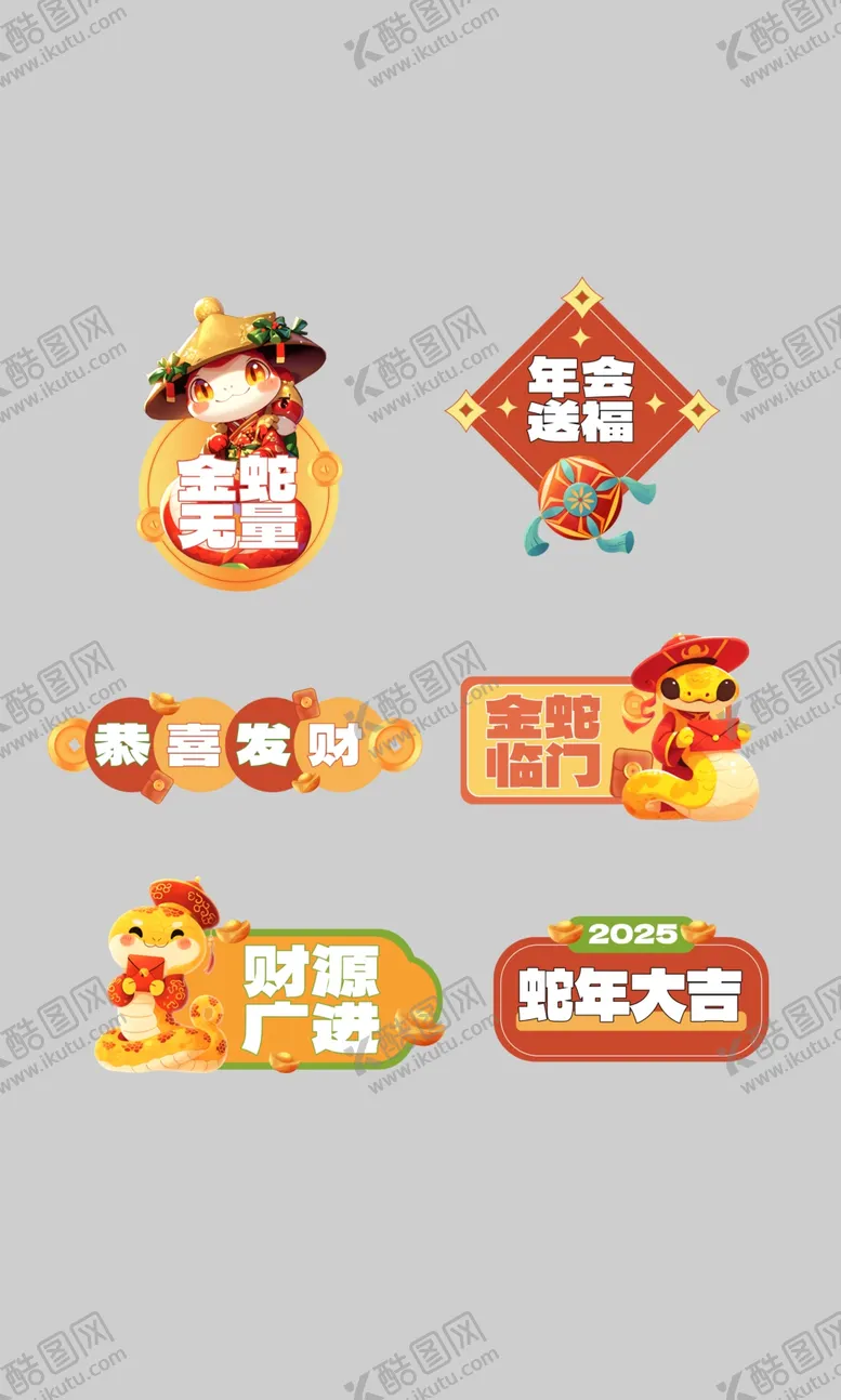 编号：43548602051827405868【酷图网】源文件下载-蛇年手举牌
