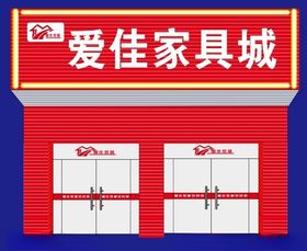 家具城效果图