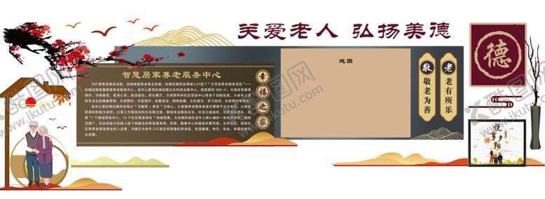 编号：17097904090331502878【酷图网】源文件下载-居家养老