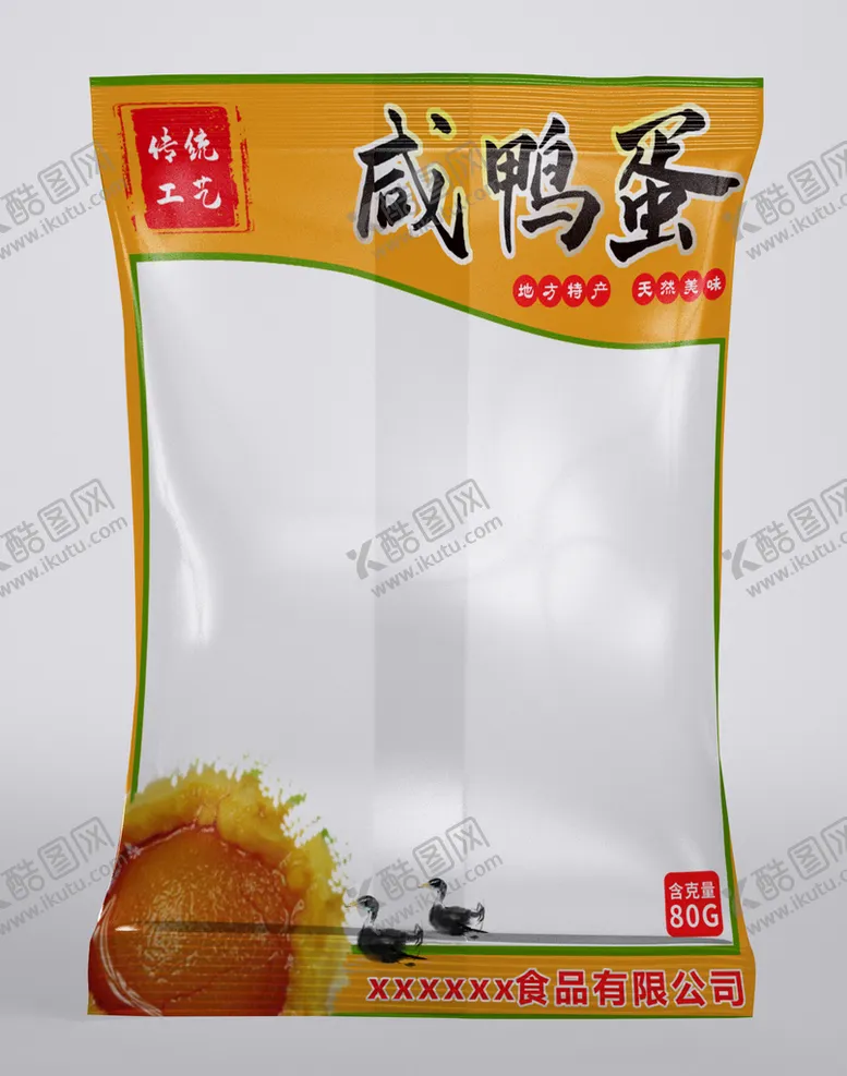 编号：58812102120133431409【酷图网】源文件下载-咸鸭蛋包装设计镂空平面图