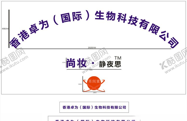 编号：47419107010047514736【酷图网】源文件下载-公司背景墙