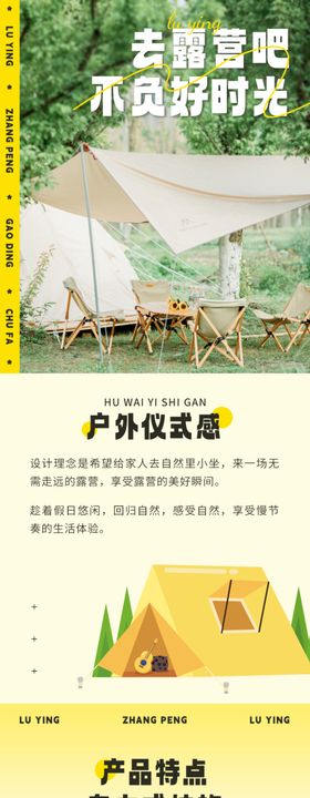 帐蓬详情页图片