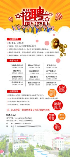 动物趣味知识科普海报