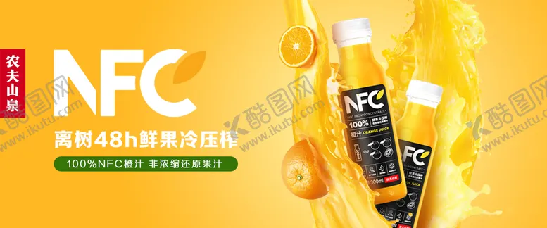 编号：68823504161052432869【酷图网】源文件下载-果汁