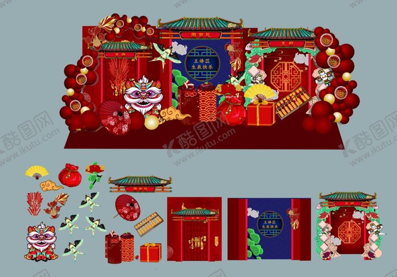 编号：72042710050244536155【酷图网】源文件下载-宝宝宴