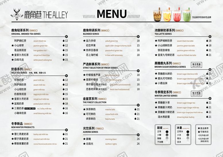编号：78651210011829104289【酷图网】源文件下载-奶茶菜单