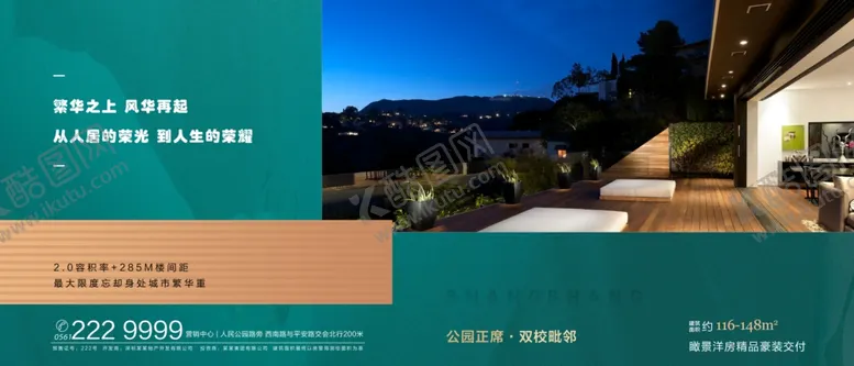 编号：46242604170325596163【酷图网】源文件下载-地产