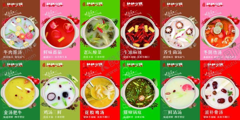 编号：23977201150541419042【酷图网】源文件下载-双排锅底