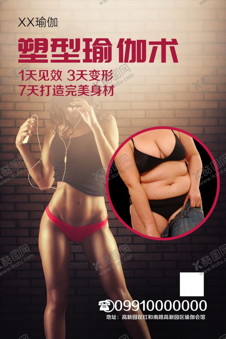 编号：21491204260701197256【酷图网】源文件下载-塑型瑜伽