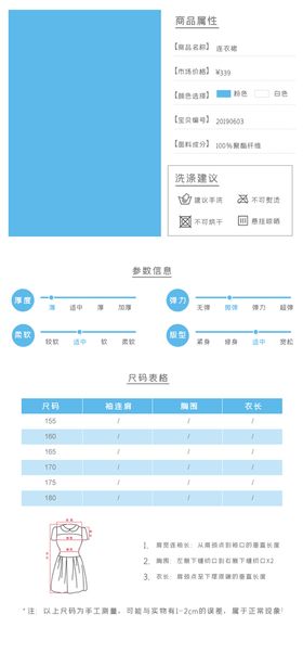 编号：17345209250425569230【酷图网】源文件下载-产品信息排版