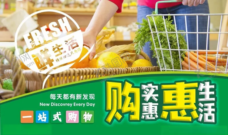 编号：47517501270609115622【酷图网】源文件下载-超市形象广告