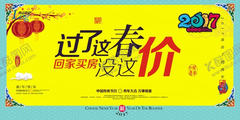 编号：94035206261318434579【酷图网】源文件下载-房地产广告