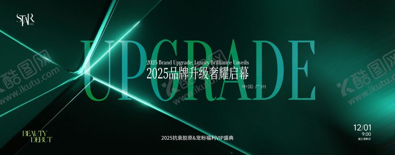 编号：51891101041300201906【酷图网】源文件下载-品牌时尚潮流活动背景板