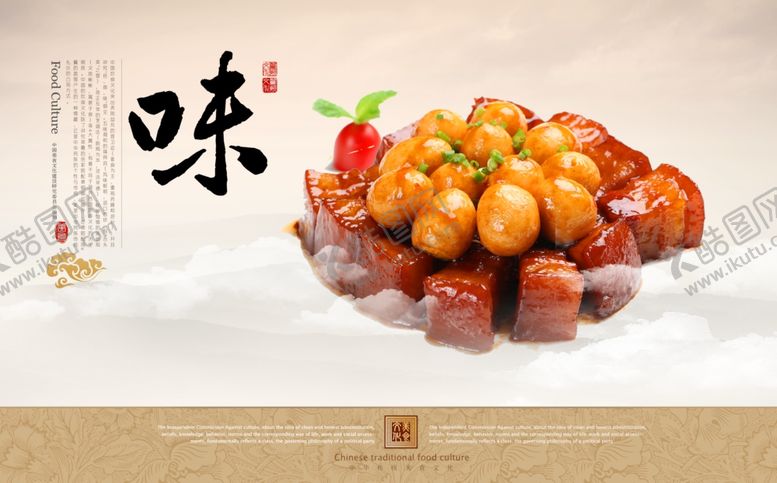 编号：46078607121953234430【酷图网】源文件下载-美食海报