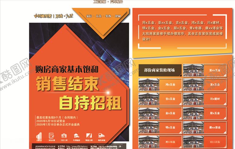 编号：90728909120714488006【酷图网】源文件下载-招租DM