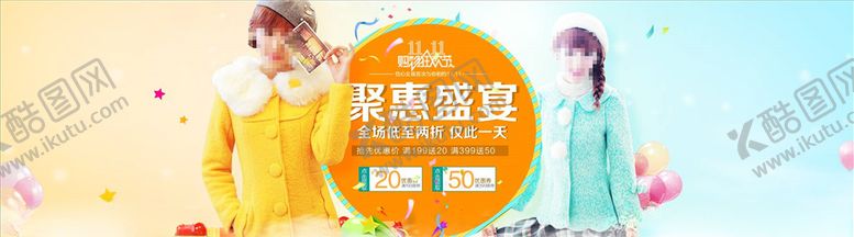 编号：43119405150417028811【酷图网】源文件下载-女装促销