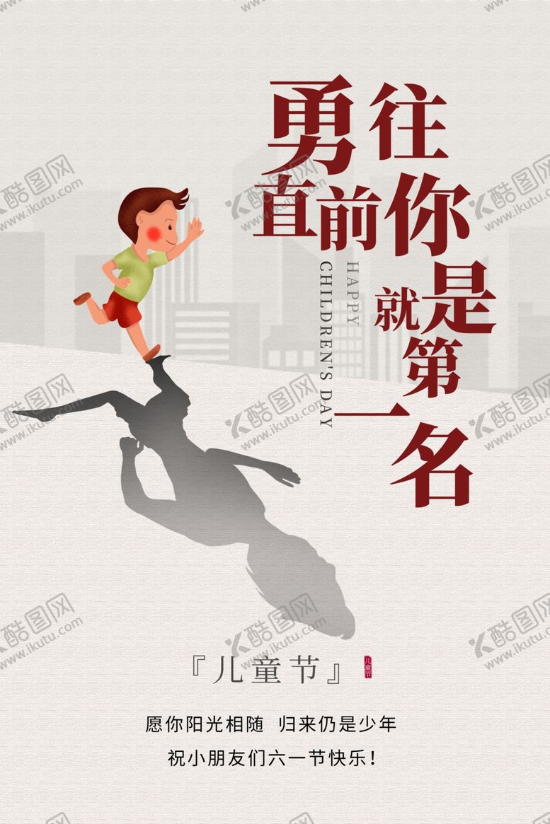 编号：24931601171123272650【酷图网】源文件下载-61儿童节