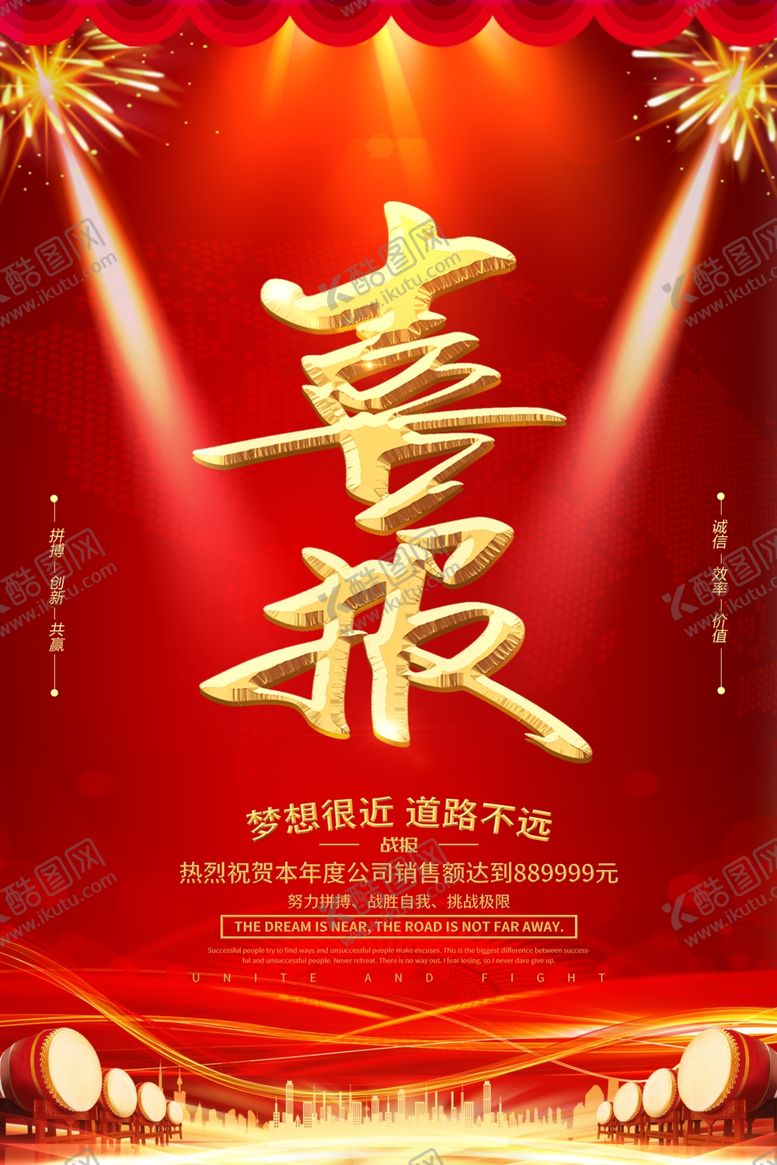 喜报京东战学校展板企业
