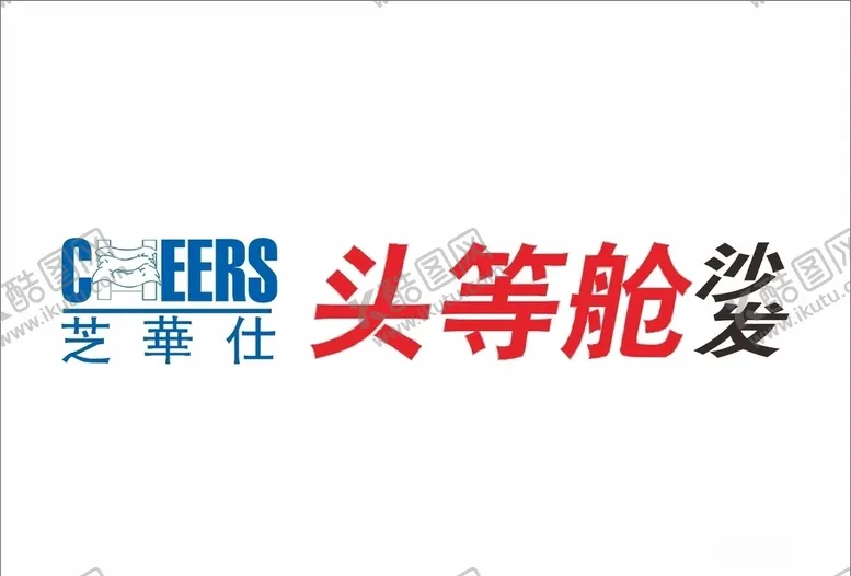 编号：20112205082215036915【酷图网】源文件下载-芝华仕