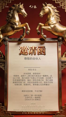 酒吧邀请函套餐海报