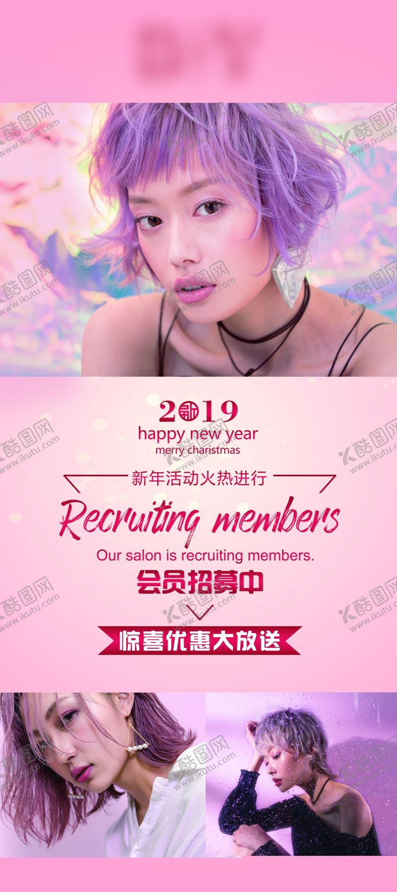 编号：65128709170122196291【酷图网】源文件下载-美发