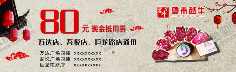 编号：87396509202331315096【酷图网】源文件下载-抵用券