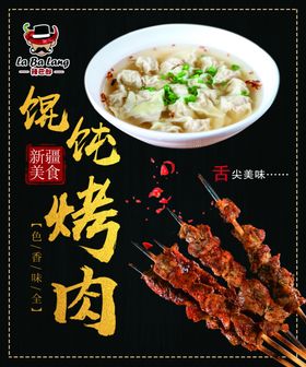 万圣节餐饮烤肉