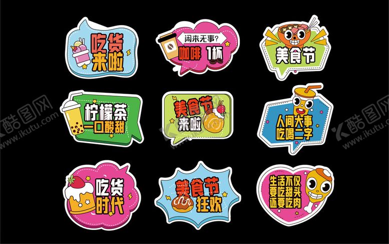 编号：11179205011226487587【酷图网】源文件下载-多彩创意店铺主题标识牌