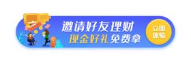 活动banner