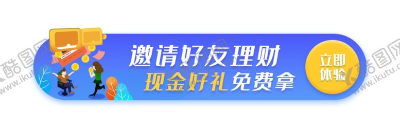 编号：94887806241117236676【酷图网】源文件下载-活动banner