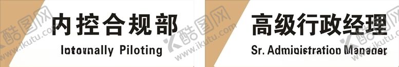 编号：77566005151257447711【酷图网】源文件下载-门牌