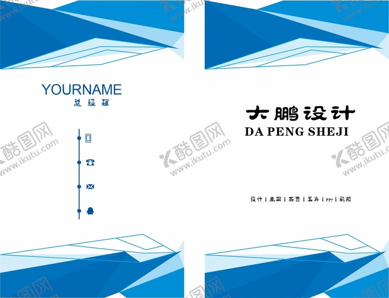 编号：78903411051802079337【酷图网】源文件下载-高档名片
