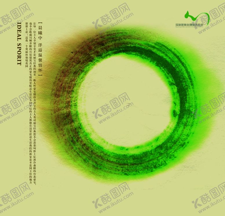 编号：90559406240815326426【酷图网】源文件下载-圆圈