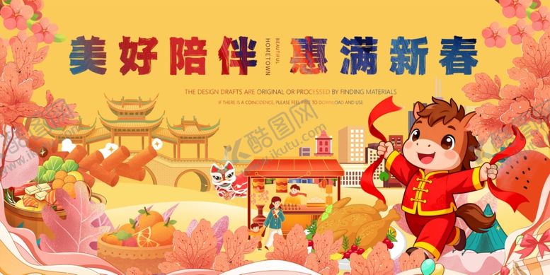 编号：57612604051503062092【酷图网】源文件下载-新春美陈萌娃贺岁迎佳节