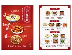 菜单饭店酒楼高端谱餐饮谱