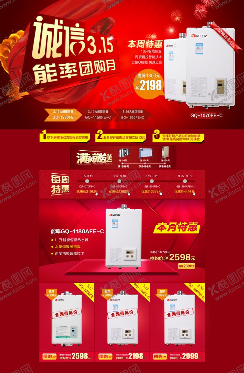 编号：77940507090352227761【酷图网】源文件下载-315海报